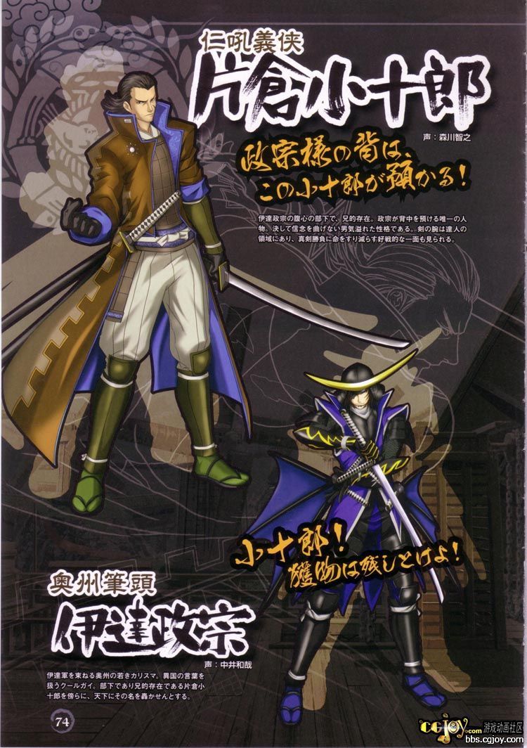 戦国basara X 其他资源 Cgjoy