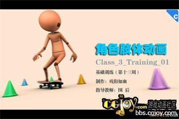 Class_3_training_01_LiuTao_360x240.jpg