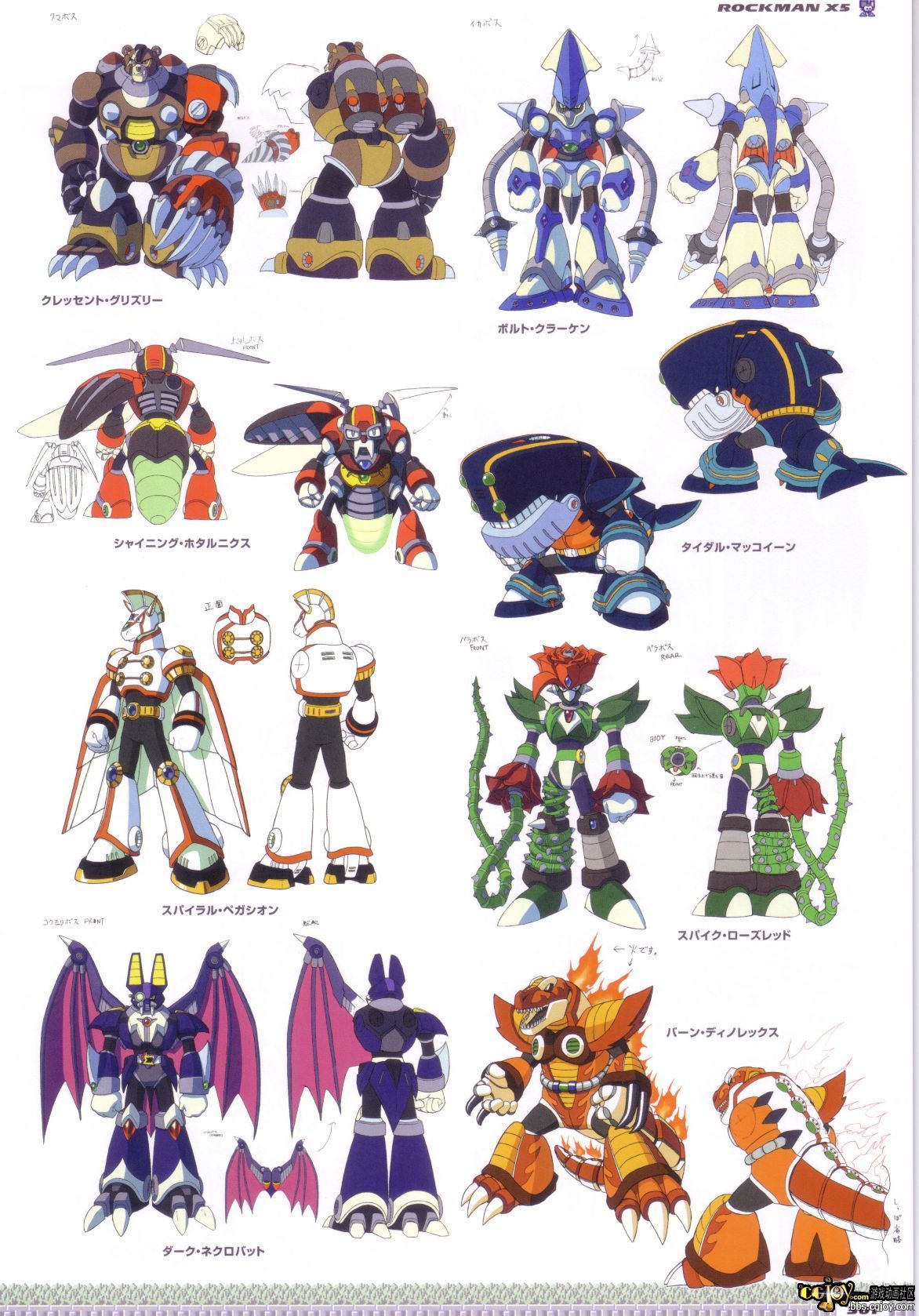 洛克人20周年历代敌人与角色画册