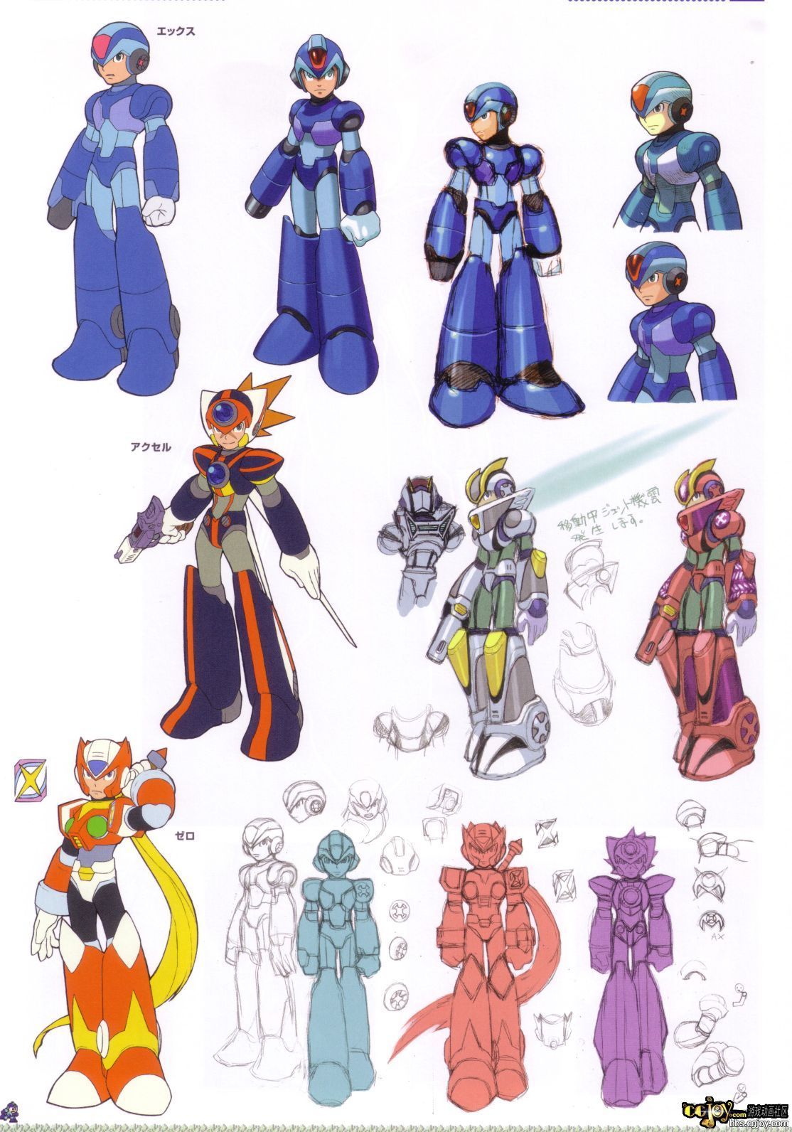 洛克人20周年历代敌人与角色画册