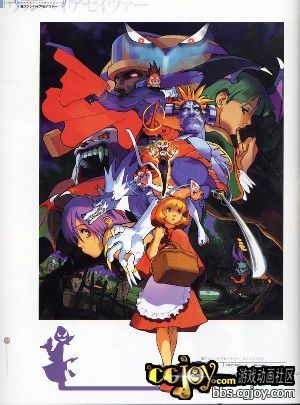 capcom_back117.jpg