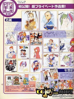 capcom_back179.jpg