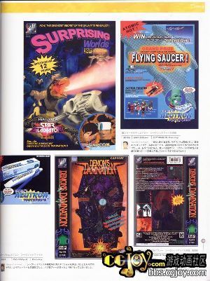 capcom_back190.jpg