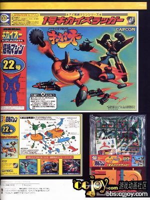 capcom_back192.jpg