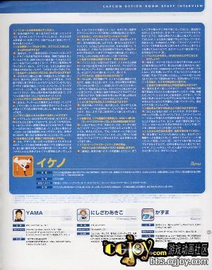 capcom_back238.jpg