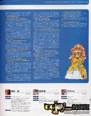 capcom_back236.jpg