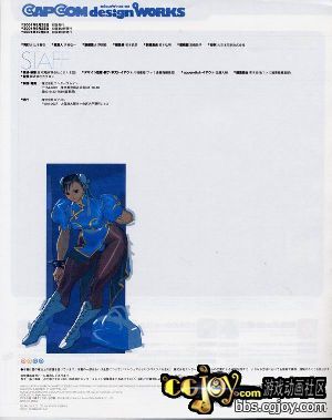 capcom_back241.jpg