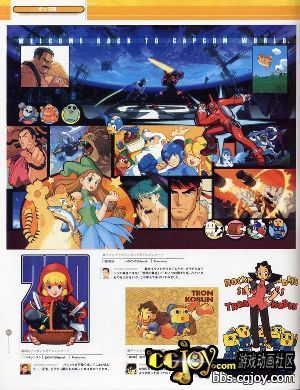 capcom_back207.jpg