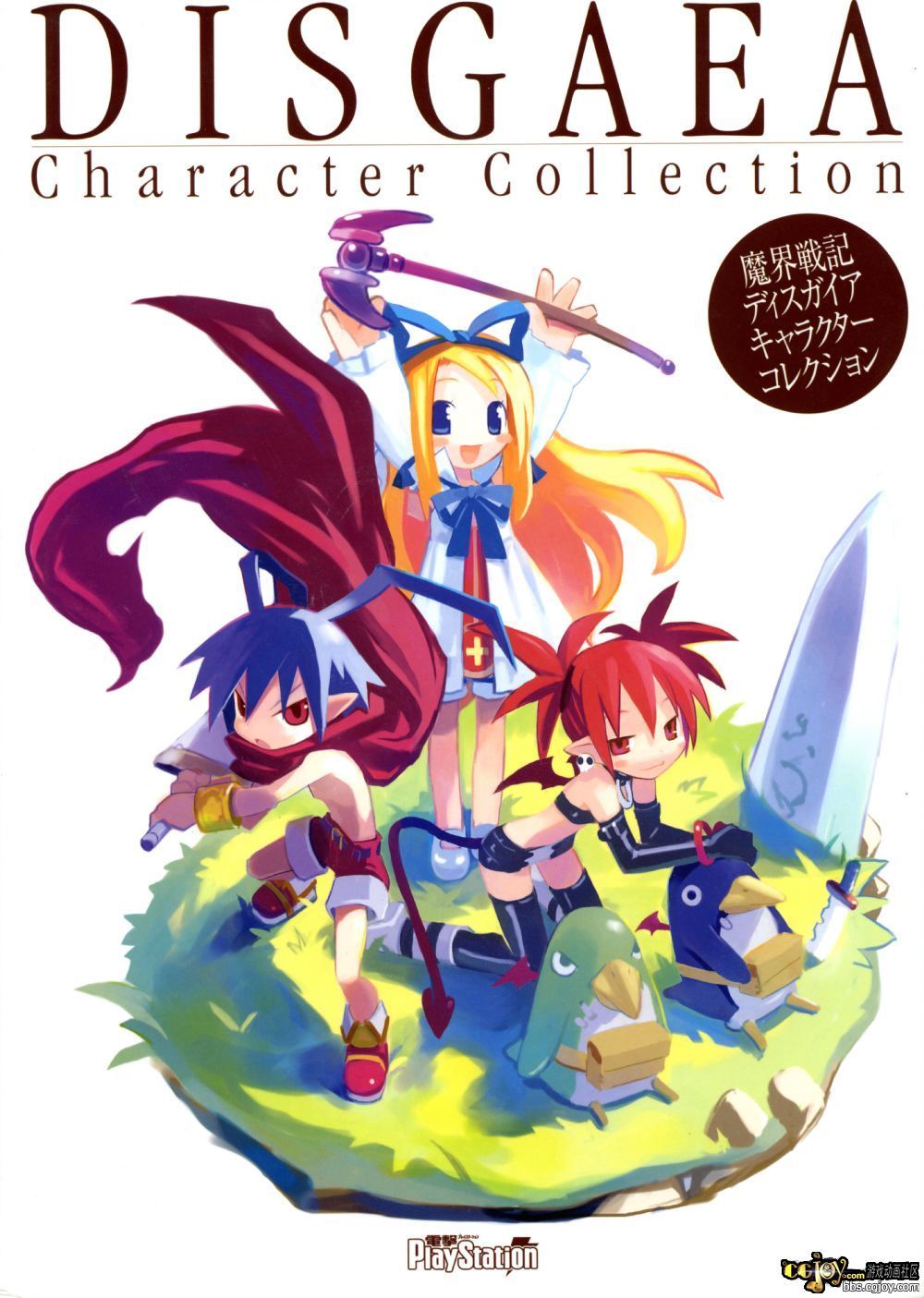 Disgaea - 000 Cover.jpg