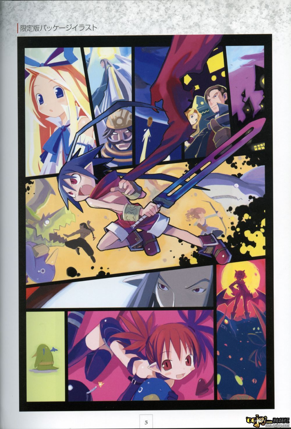 Disgaea p005.jpg