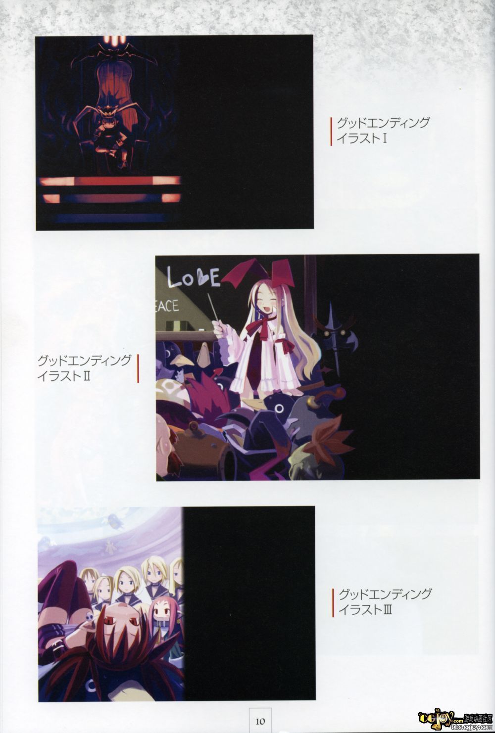 Disgaea p010.jpg