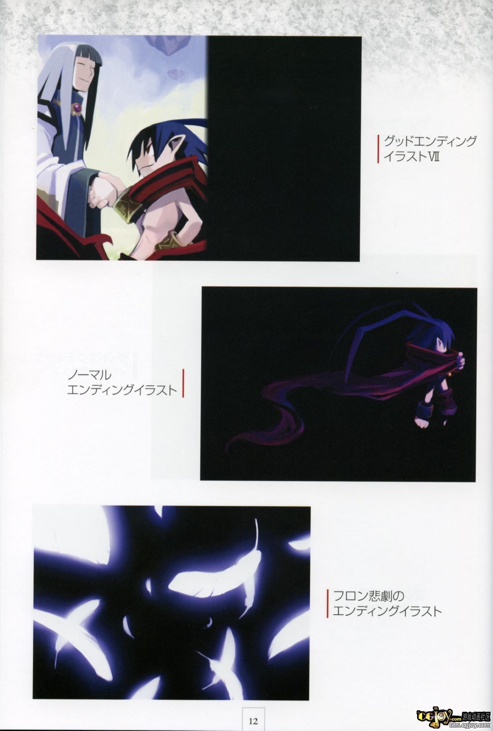 Disgaea p012.jpg