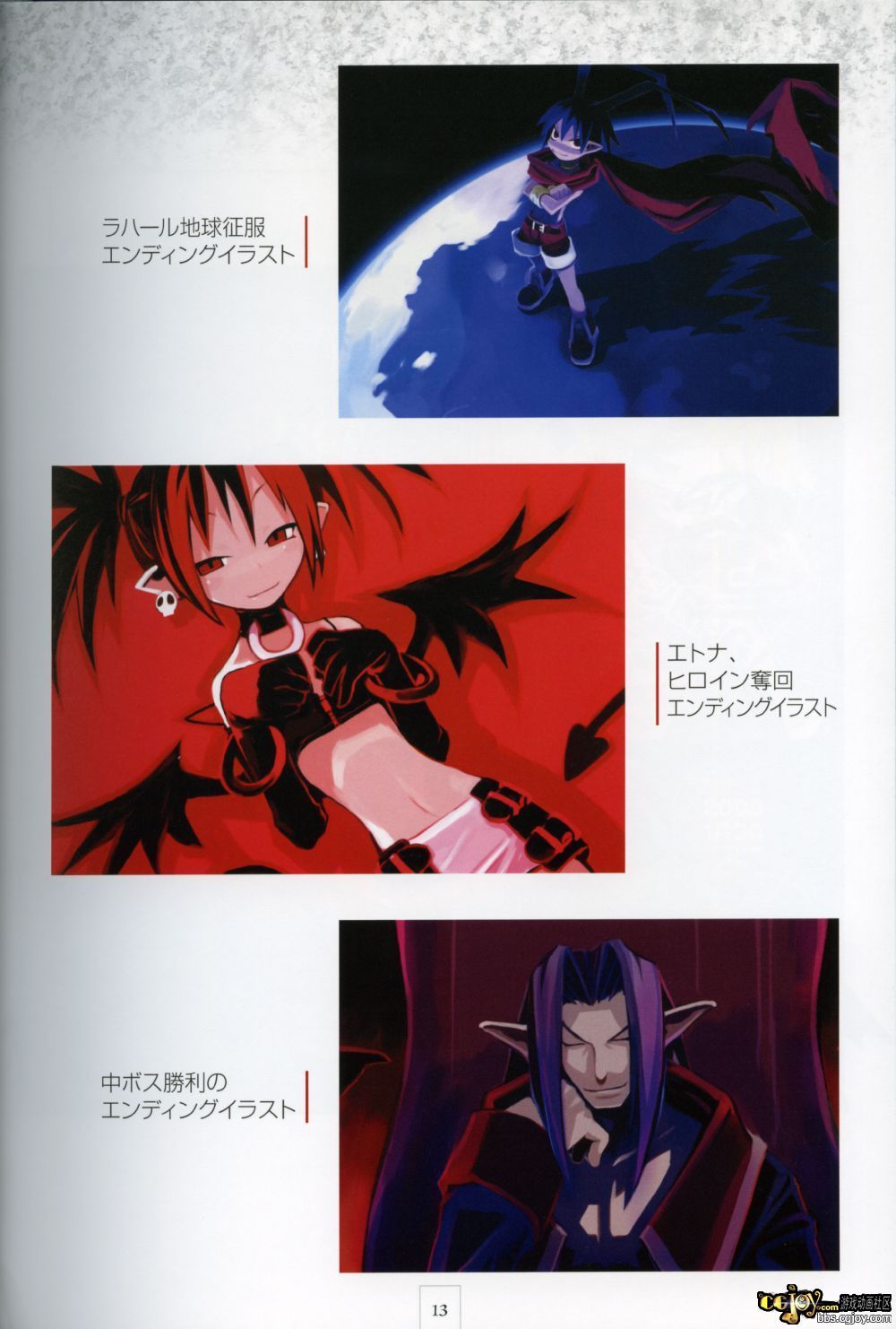 Disgaea p013.jpg