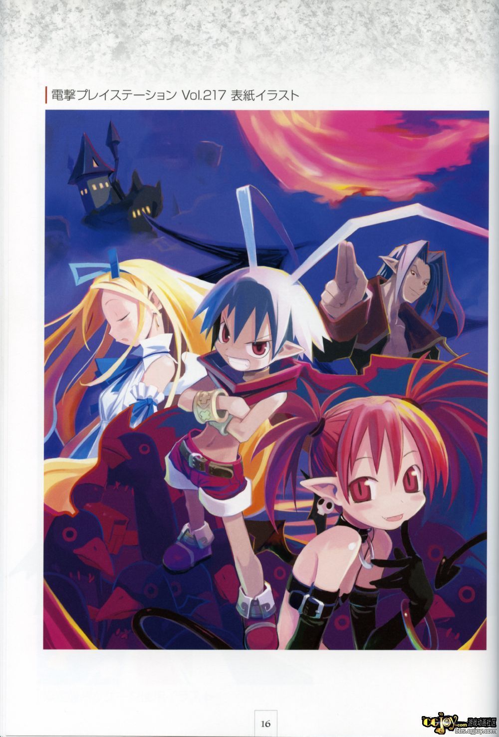 Disgaea p016.jpg