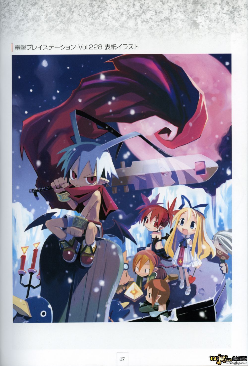 Disgaea p017.jpg