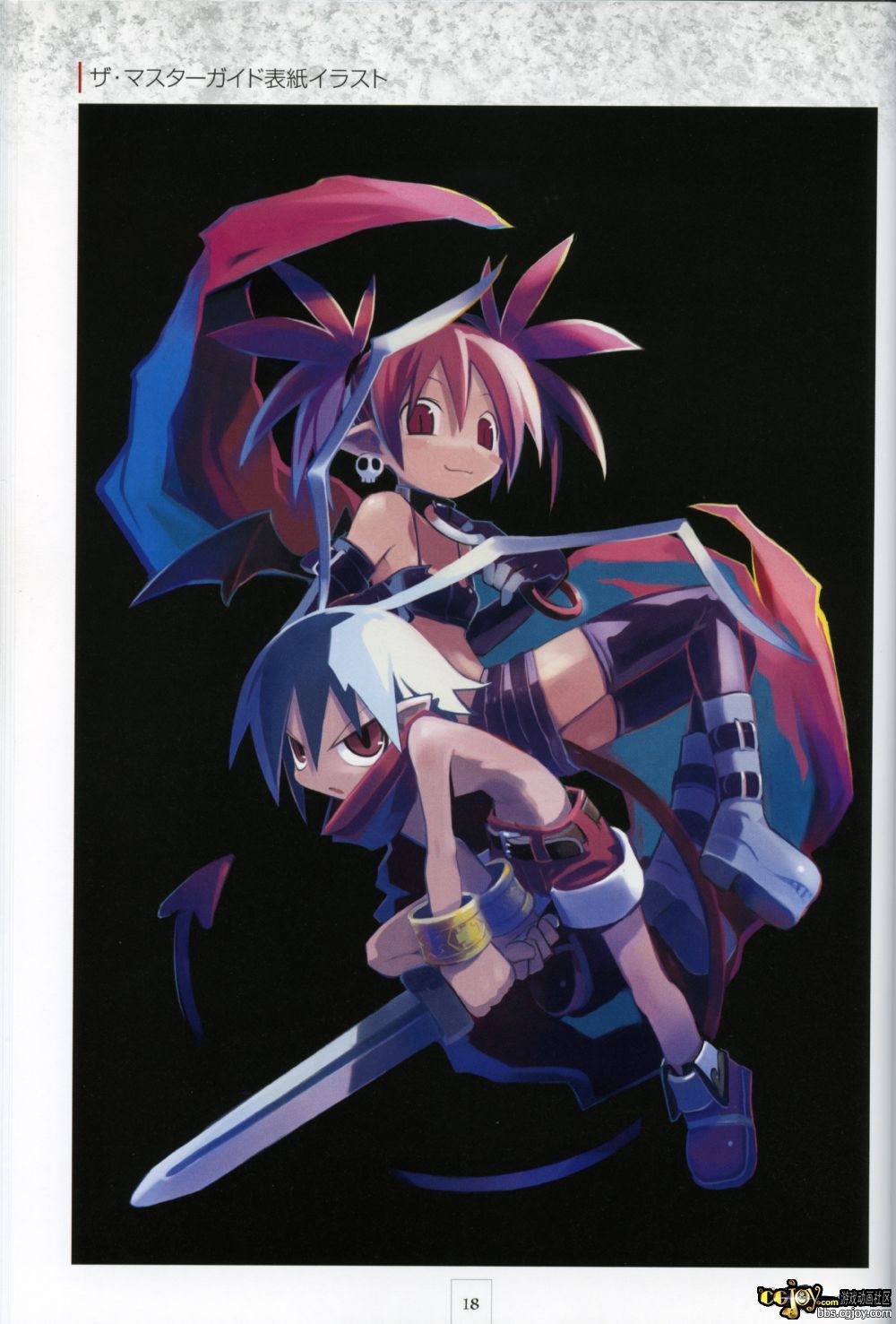 Disgaea p018.jpg