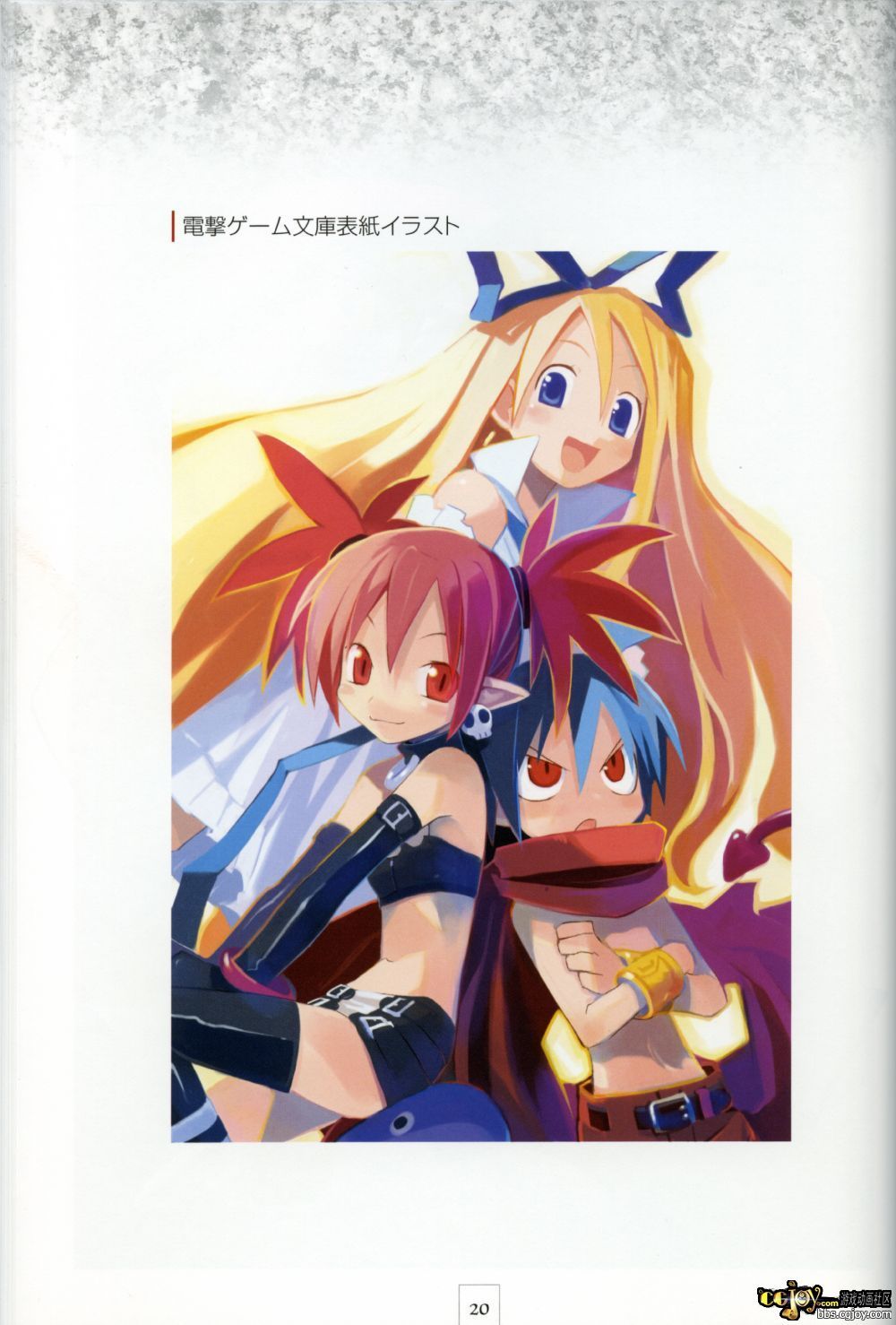 Disgaea p020.jpg