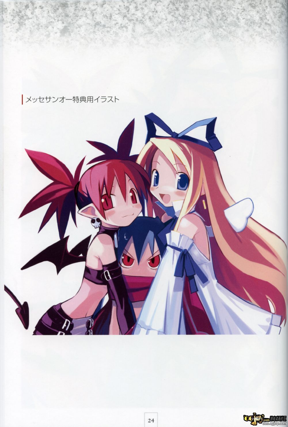 Disgaea p024.jpg