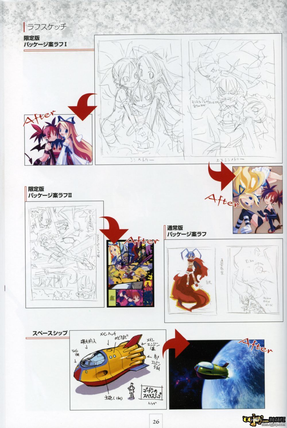 Disgaea p026.jpg