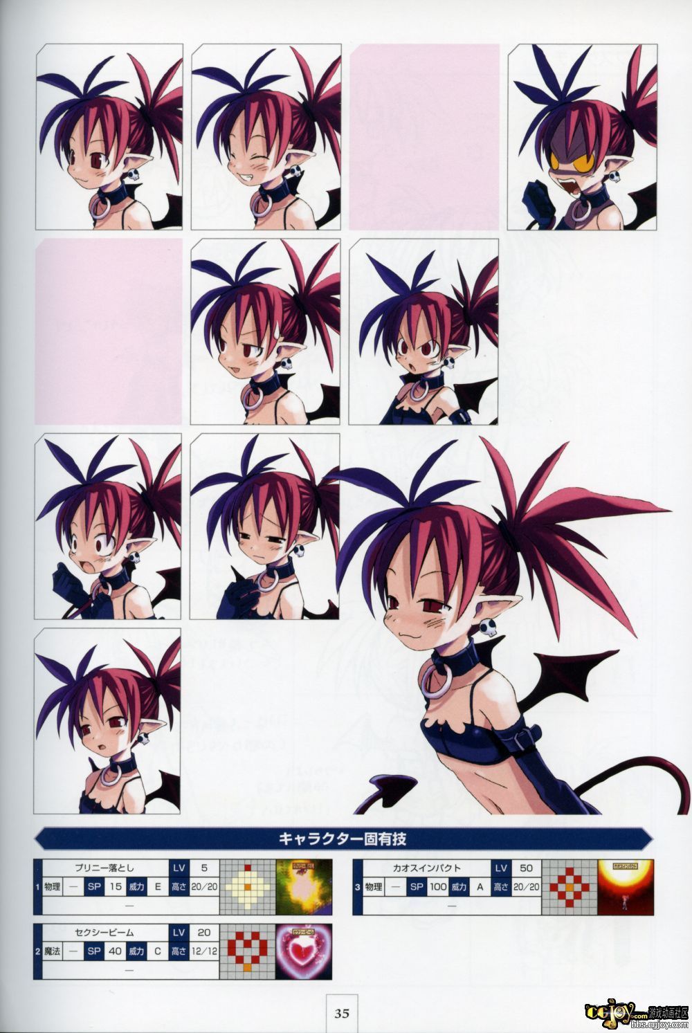 Disgaea p035.jpg