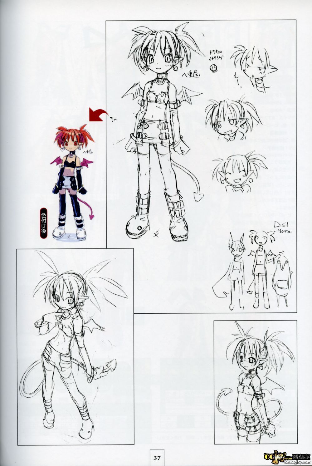 Disgaea p037.jpg