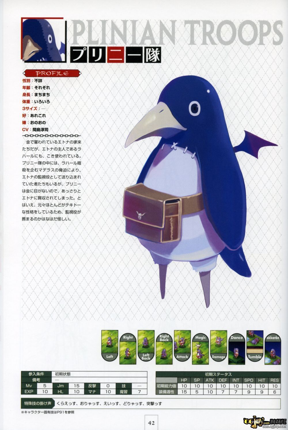 Disgaea p042.jpg