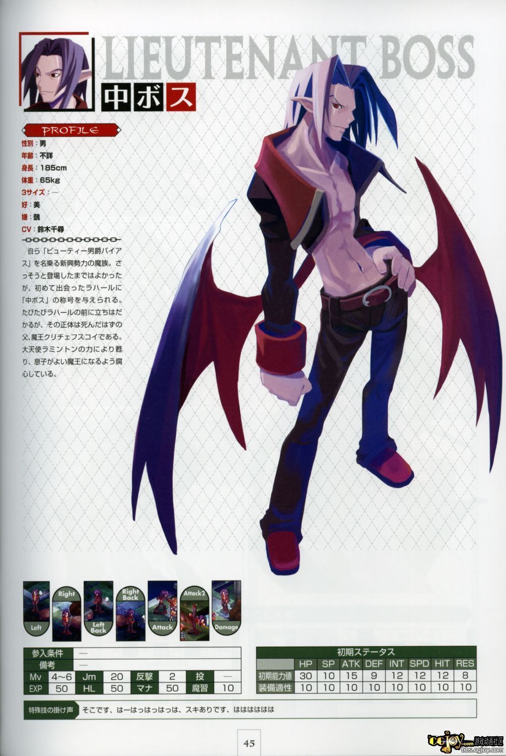 Disgaea p045.jpg