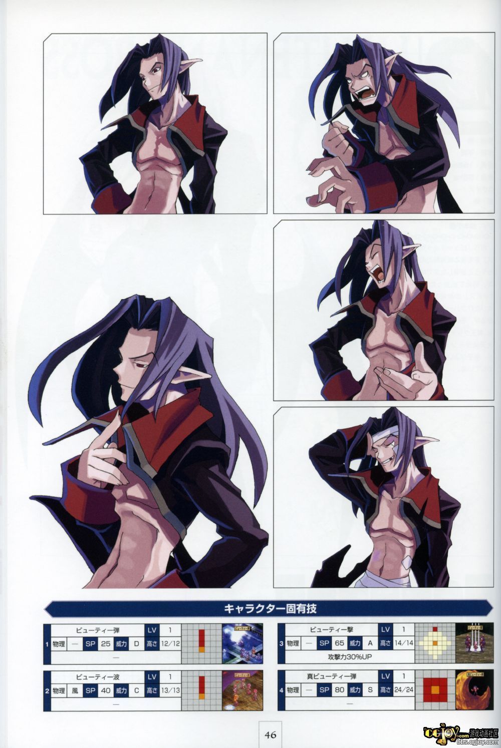 Disgaea p046.jpg