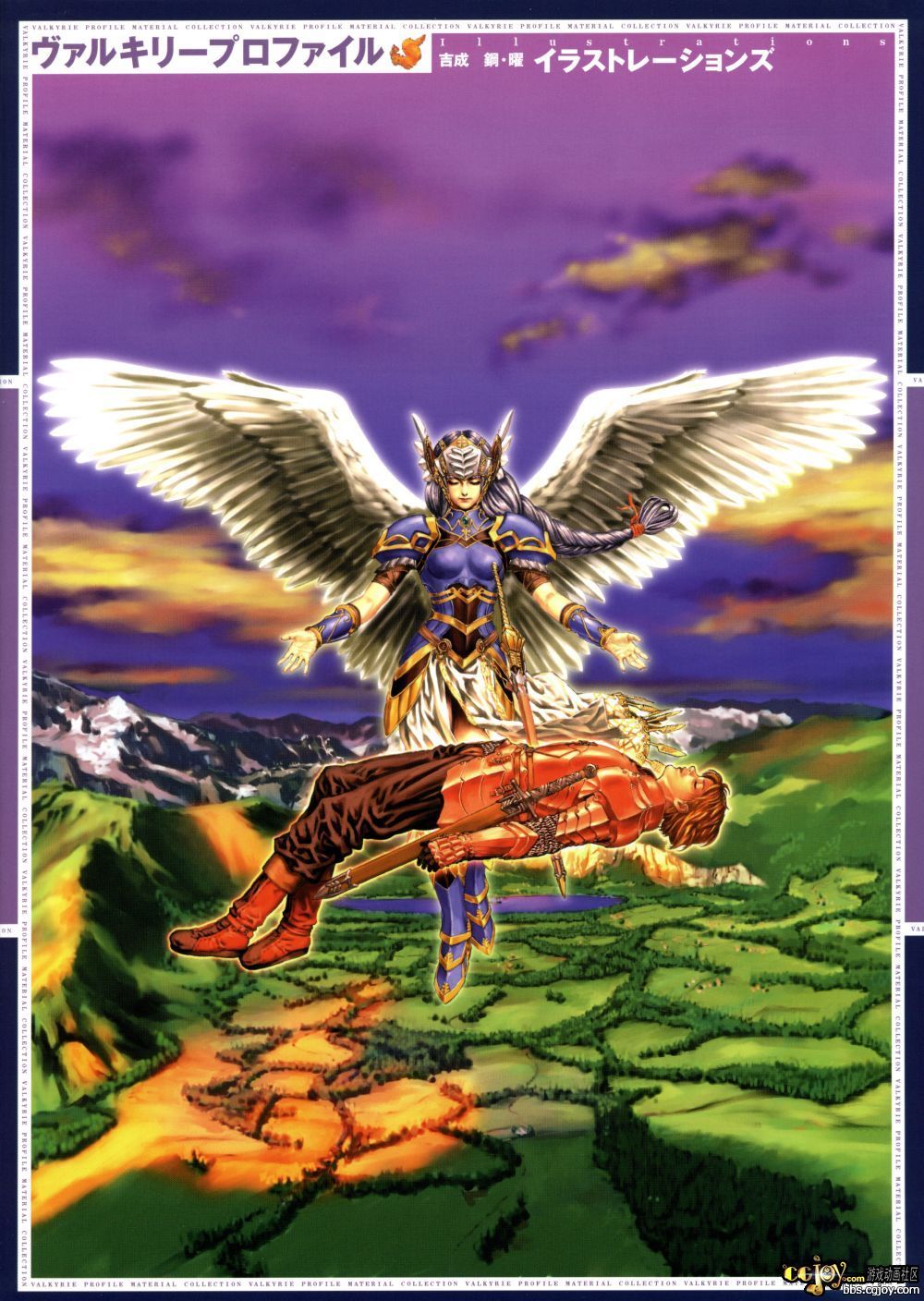 Valkyrie Profile MC B1 - Front cover.jpg