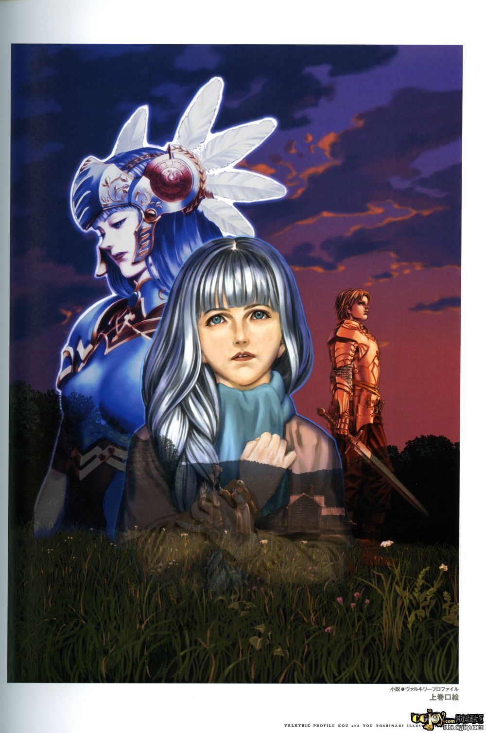 Valkyrie Profile MC B1 - p019.jpg