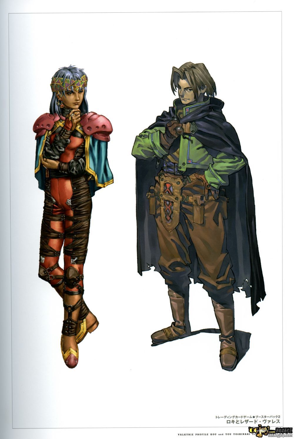 Valkyrie Profile MC B1 - p025.jpg