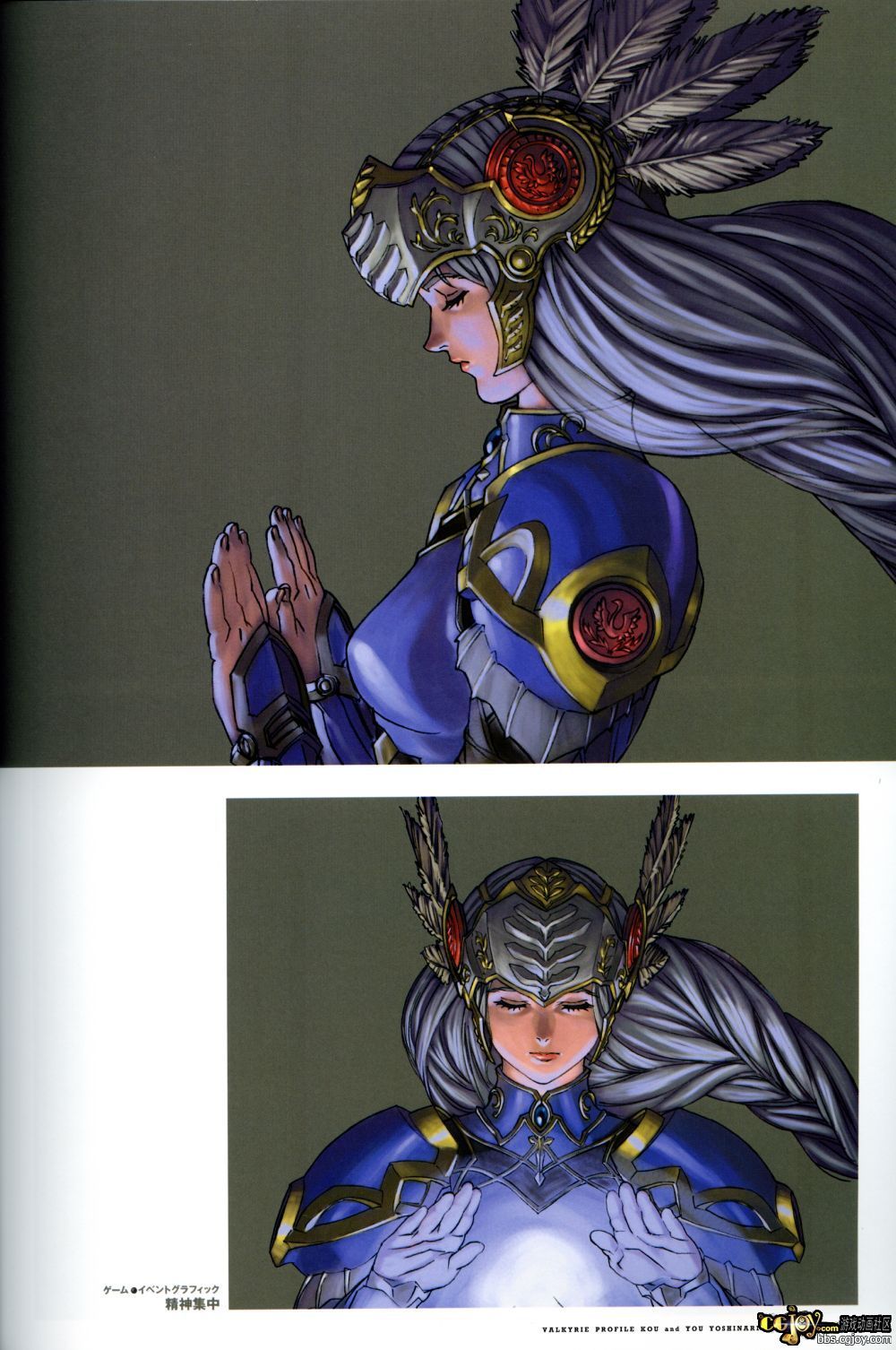 Valkyrie Profile MC B1 - p029.jpg