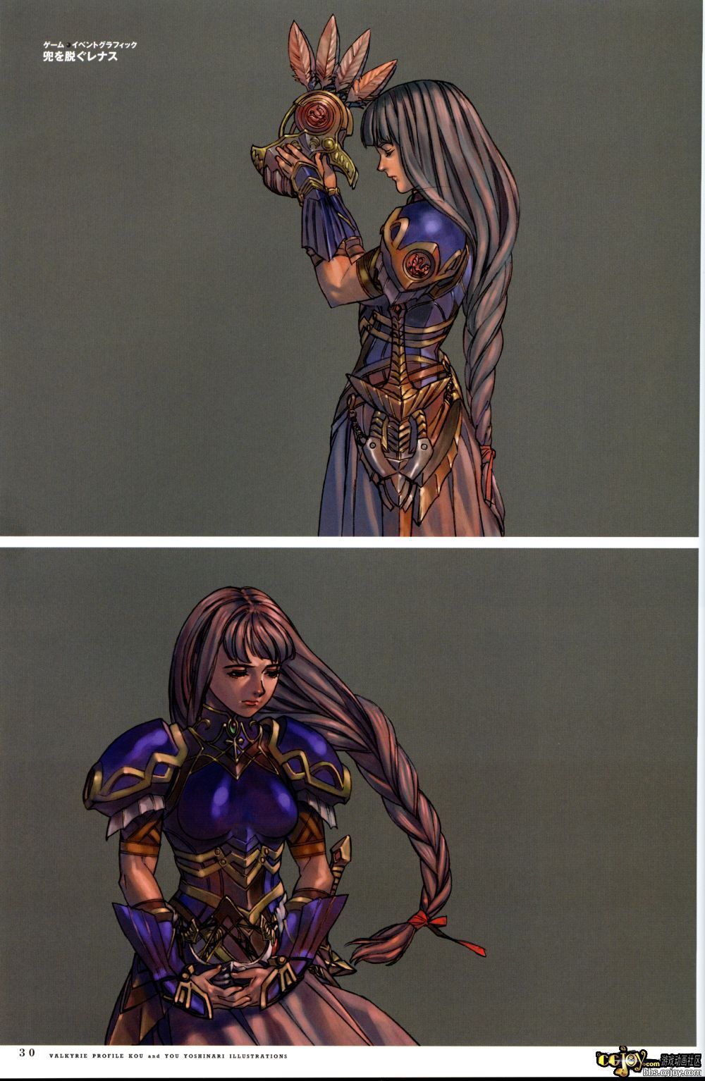 Valkyrie Profile MC B1 - p030.jpg