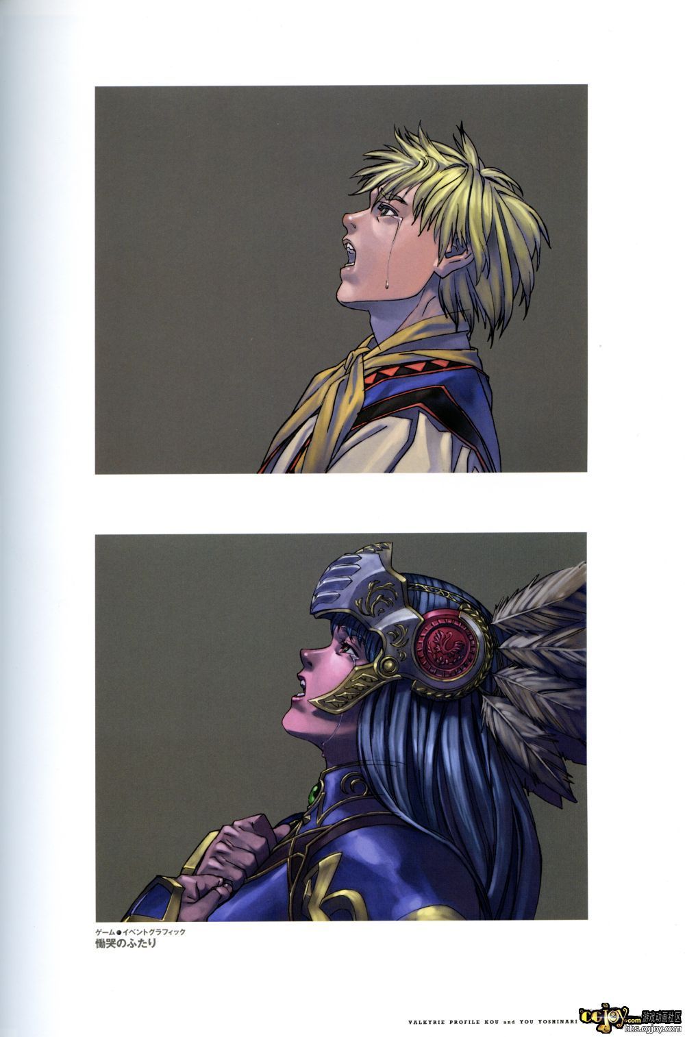 Valkyrie Profile MC B1 - p031.jpg