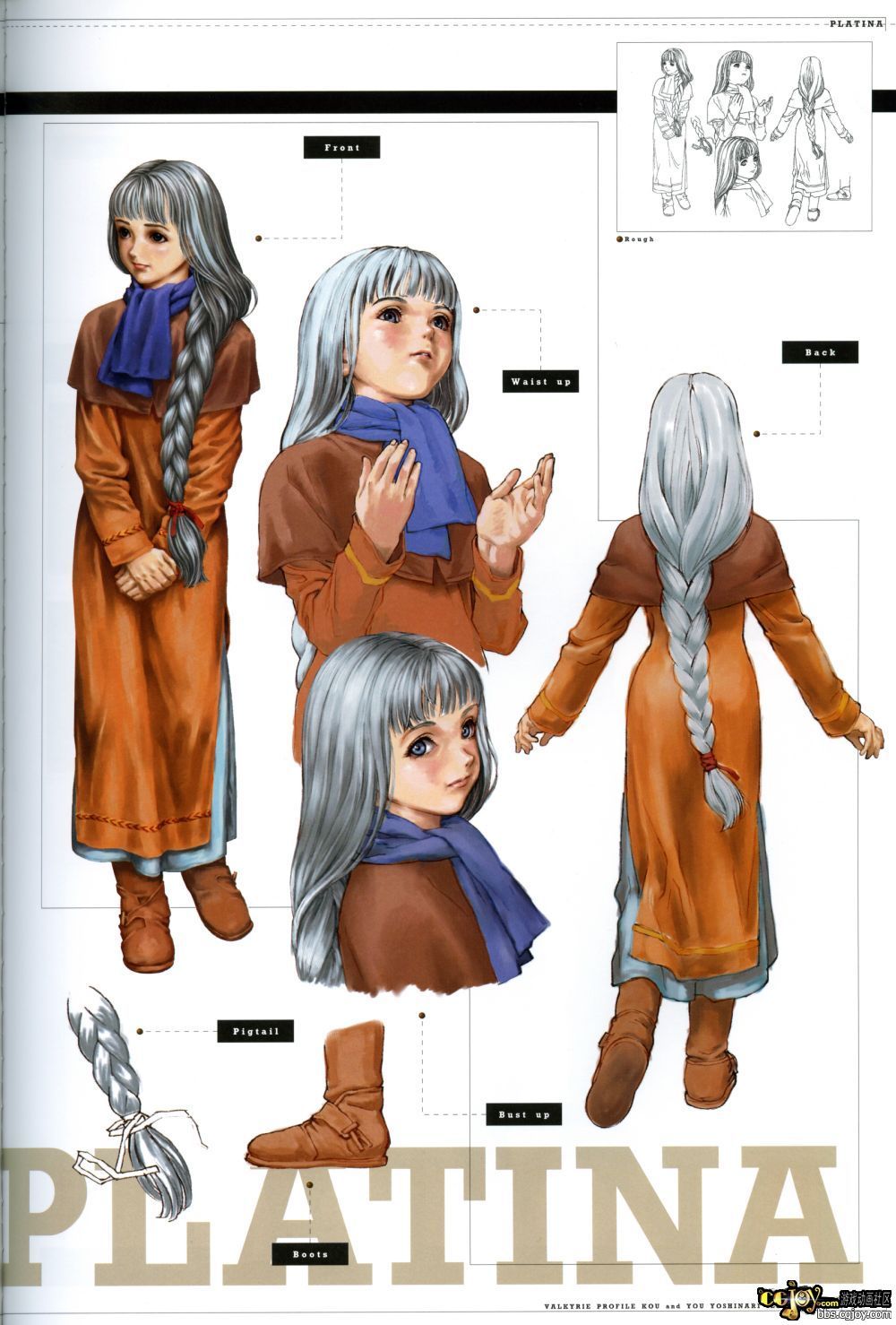 Valkyrie Profile MC B1 - p037.jpg