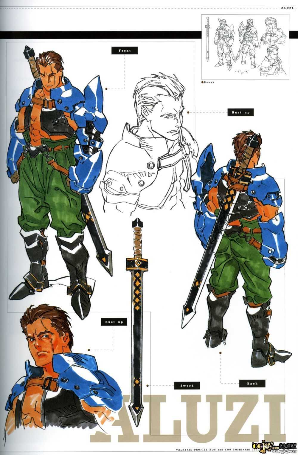Valkyrie Profile MC B1 - p043.jpg