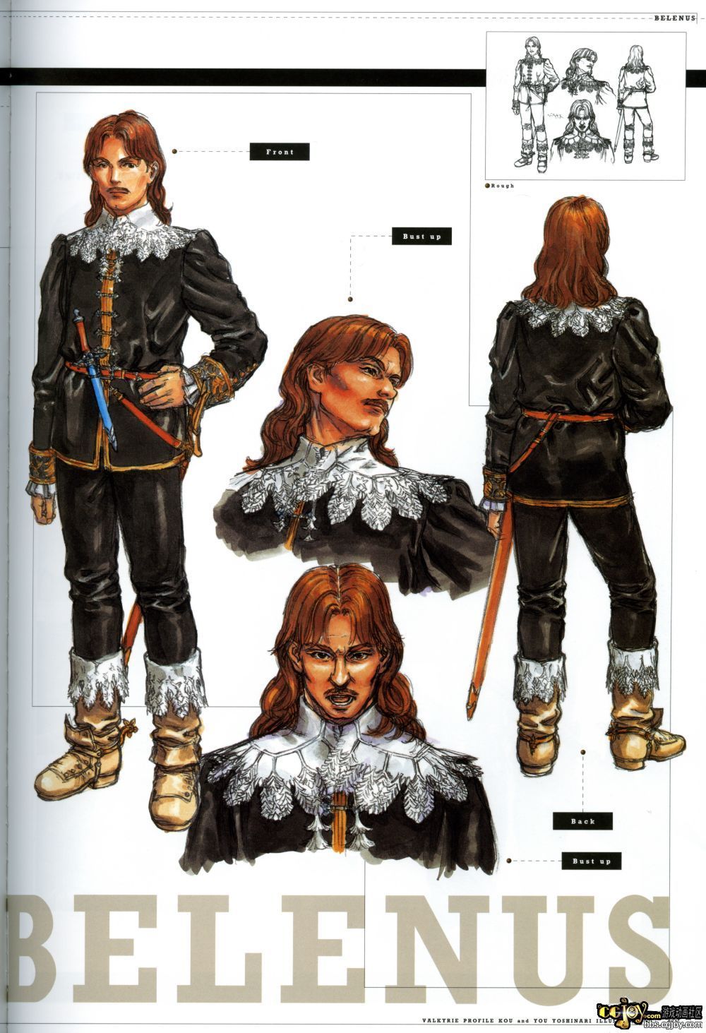 Valkyrie Profile MC B1 - p049.jpg