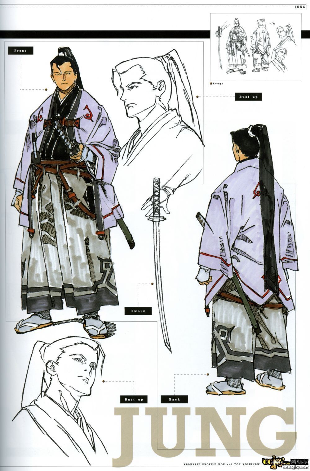 Valkyrie Profile MC B1 - p055.jpg
