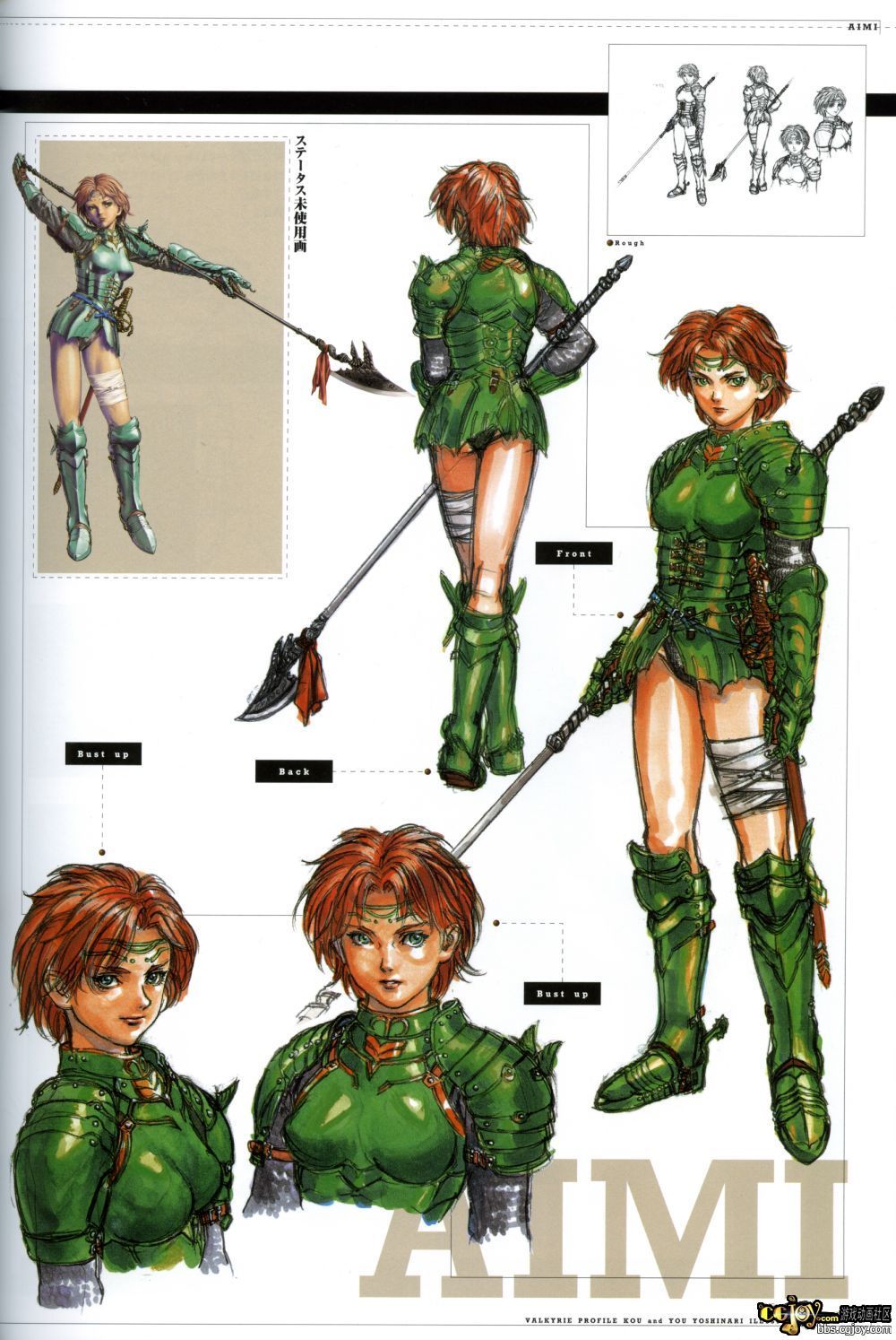 Valkyrie Profile MC B1 - p067.jpg