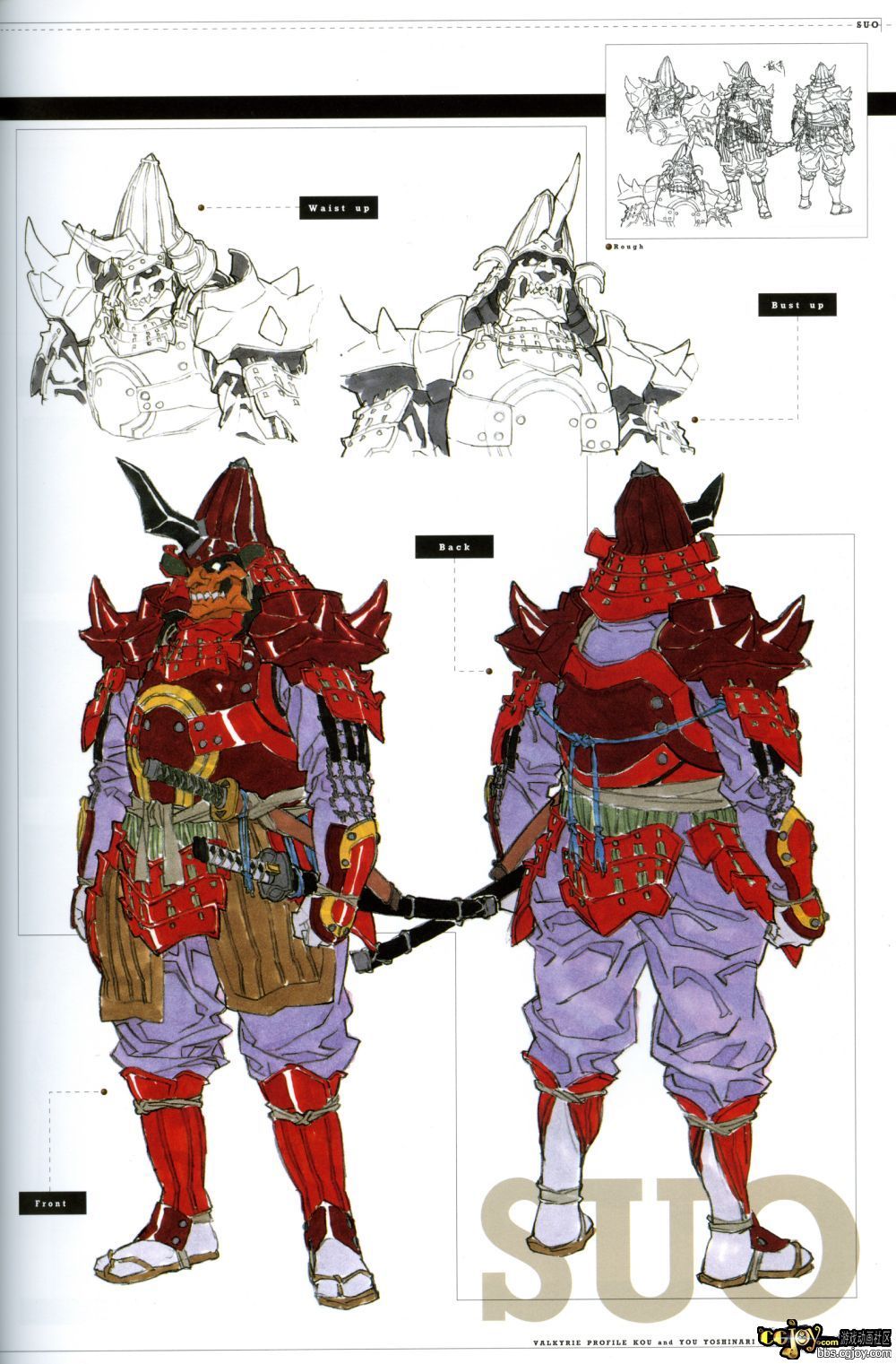Valkyrie Profile MC B1 - p077.jpg