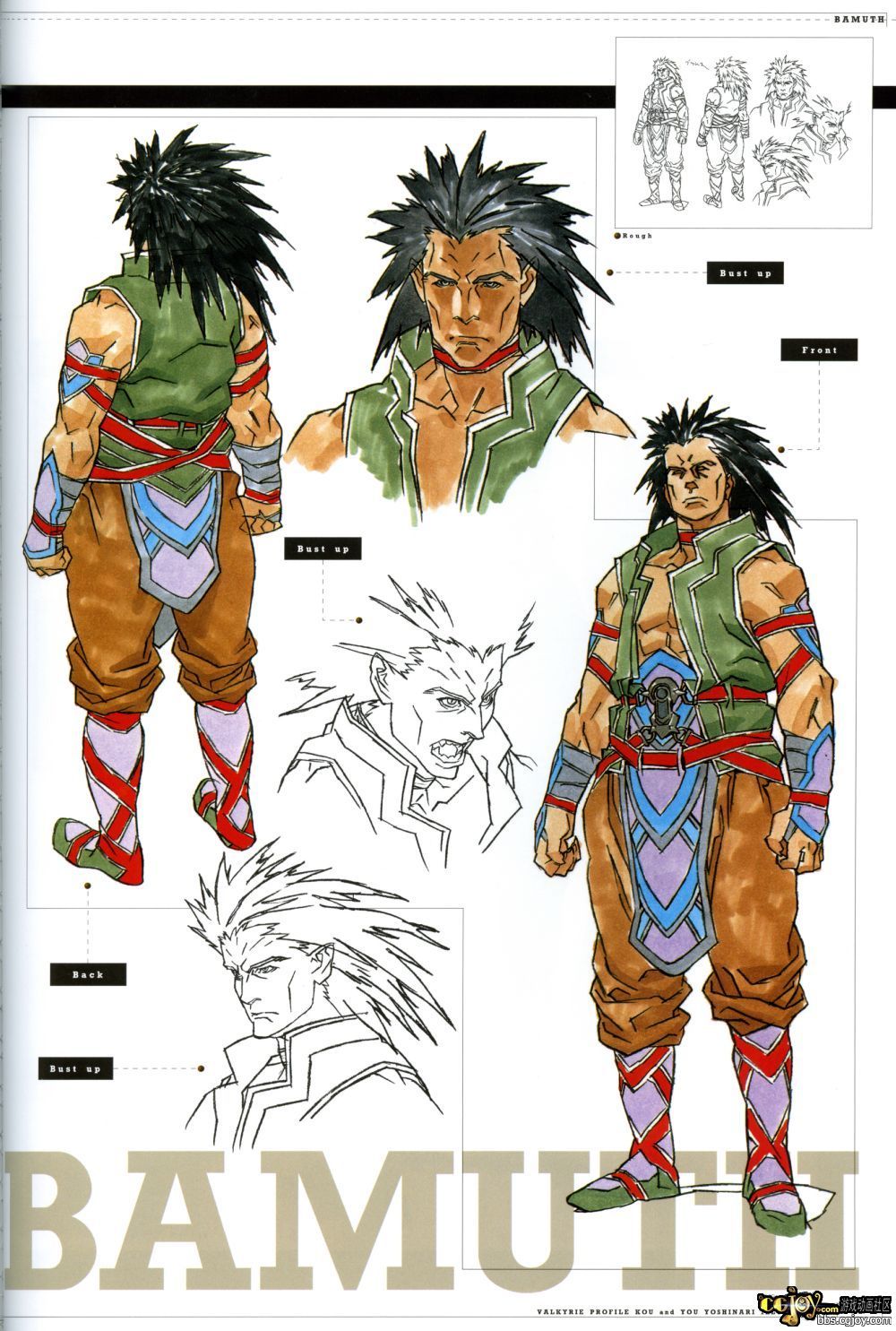 Valkyrie Profile MC B1 - p085.jpg