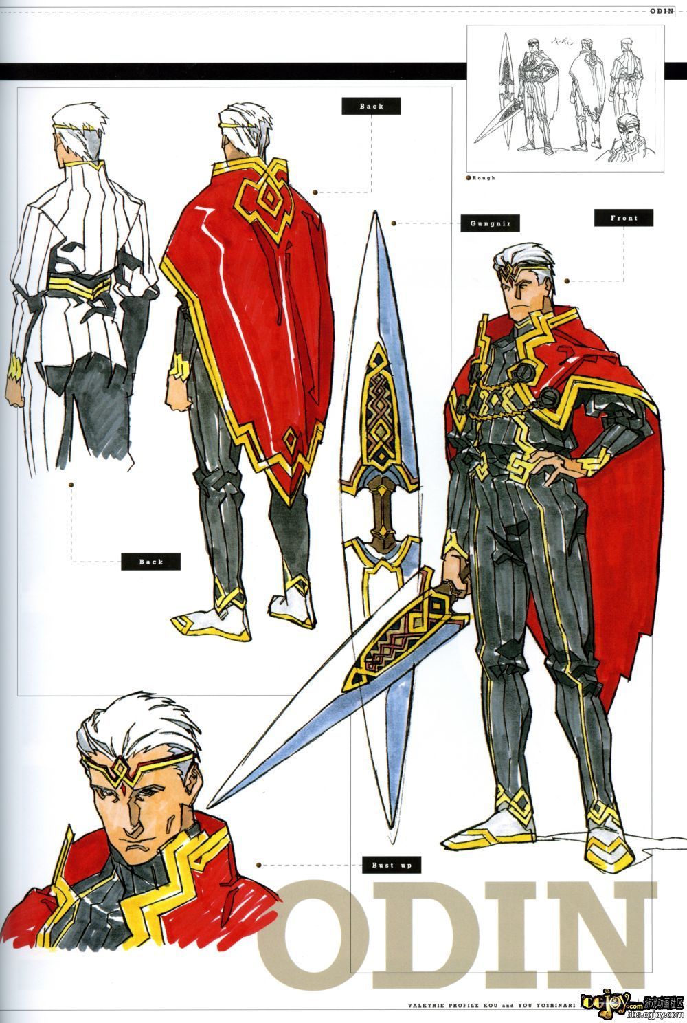 Valkyrie Profile MC B1 - p087.jpg