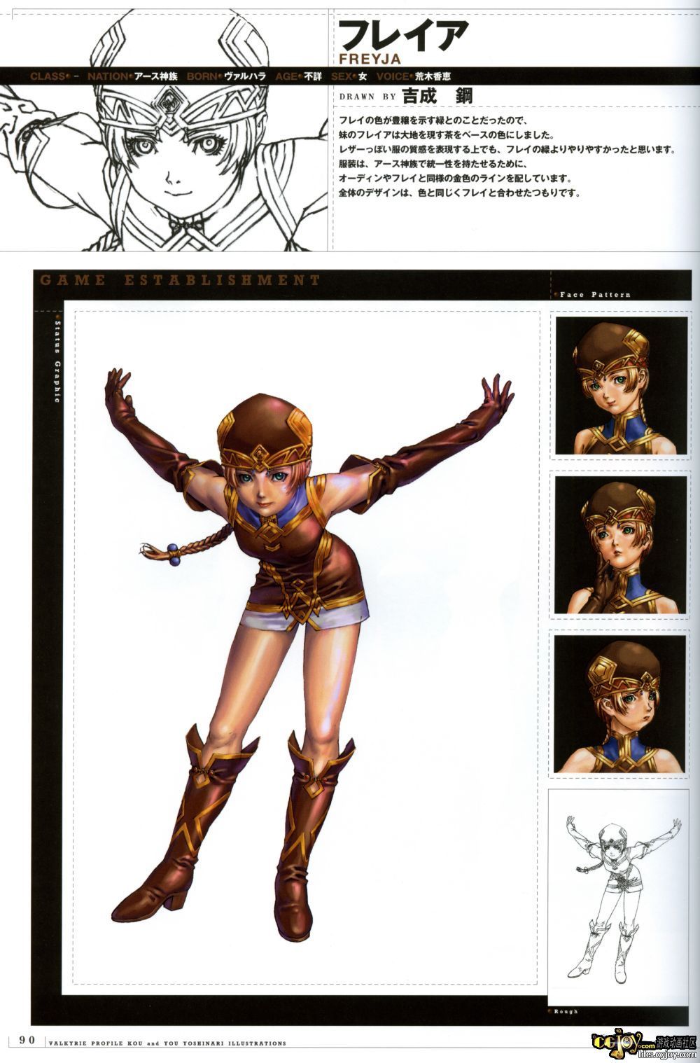 Valkyrie Profile MC B1 - p090.jpg