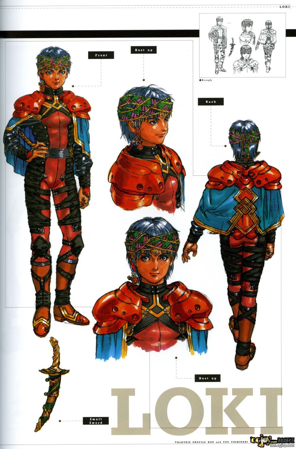 Valkyrie Profile MC B1 - p093.jpg