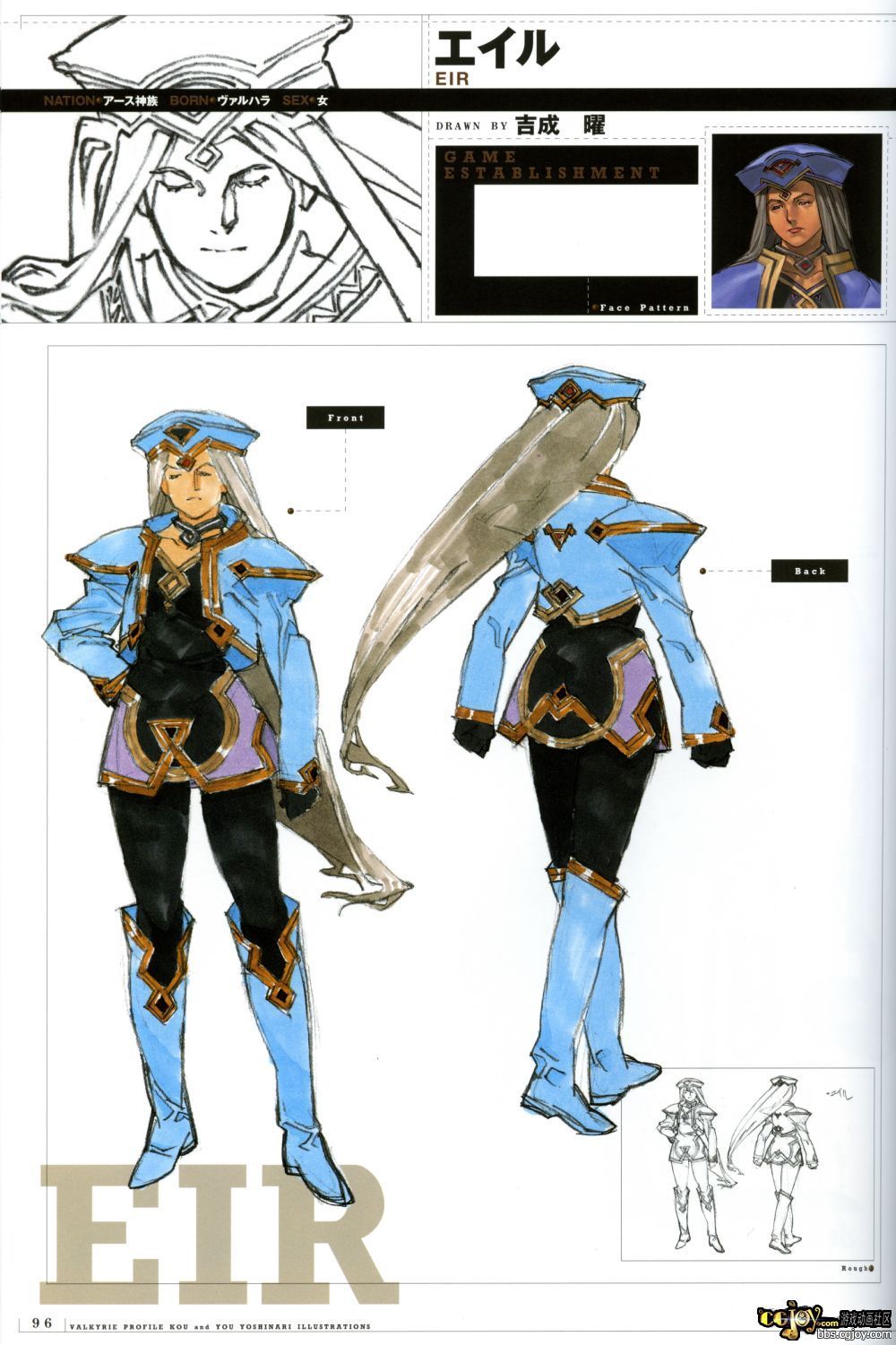 Valkyrie Profile MC B1 - p096.jpg