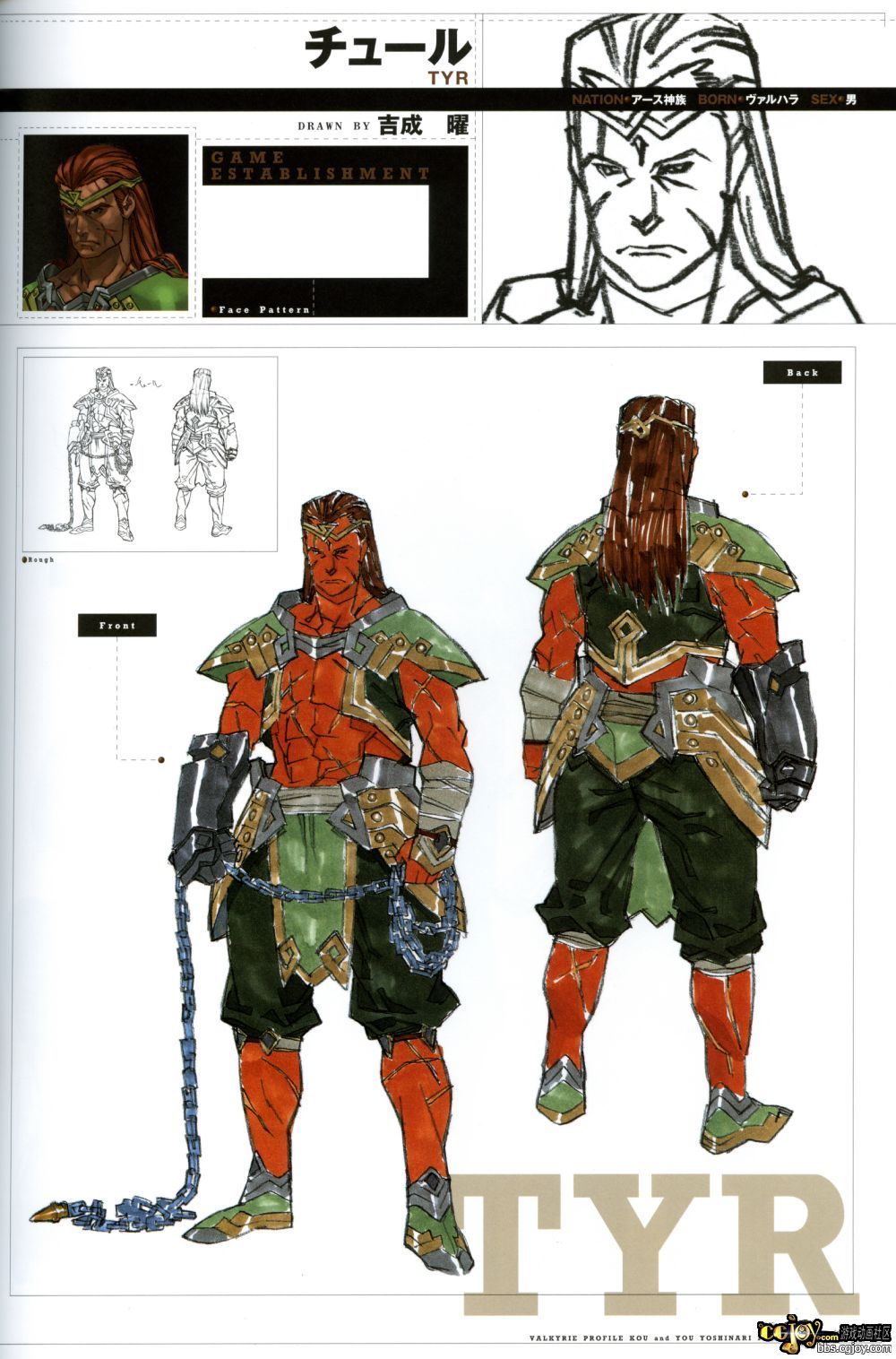 Valkyrie Profile MC B1 - p095.jpg