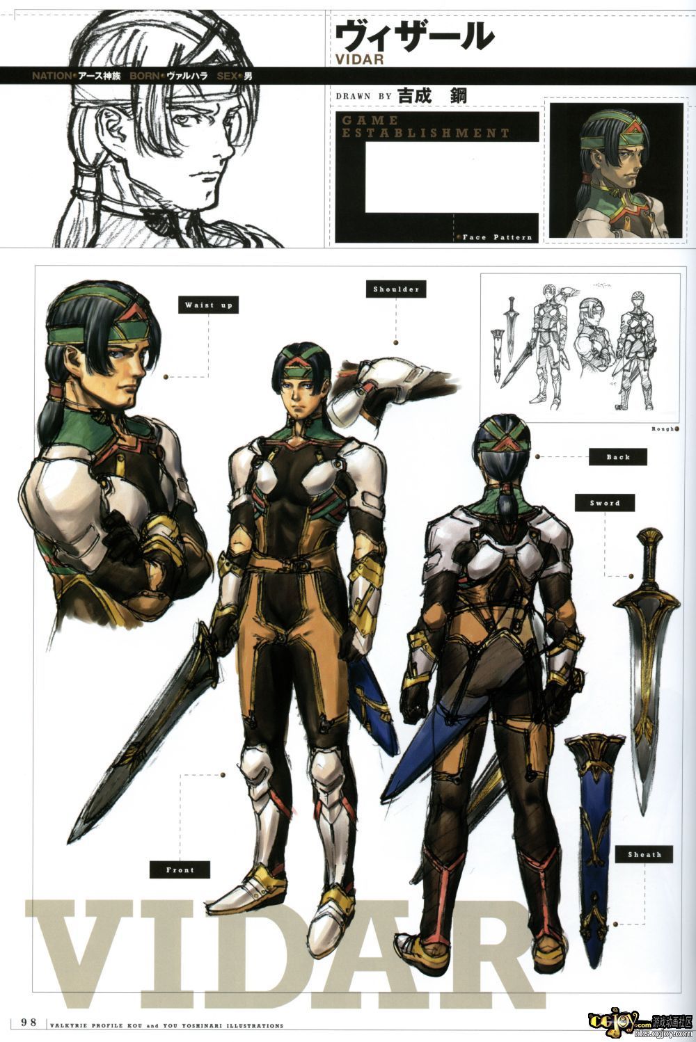 Valkyrie Profile MC B1 - p098.jpg