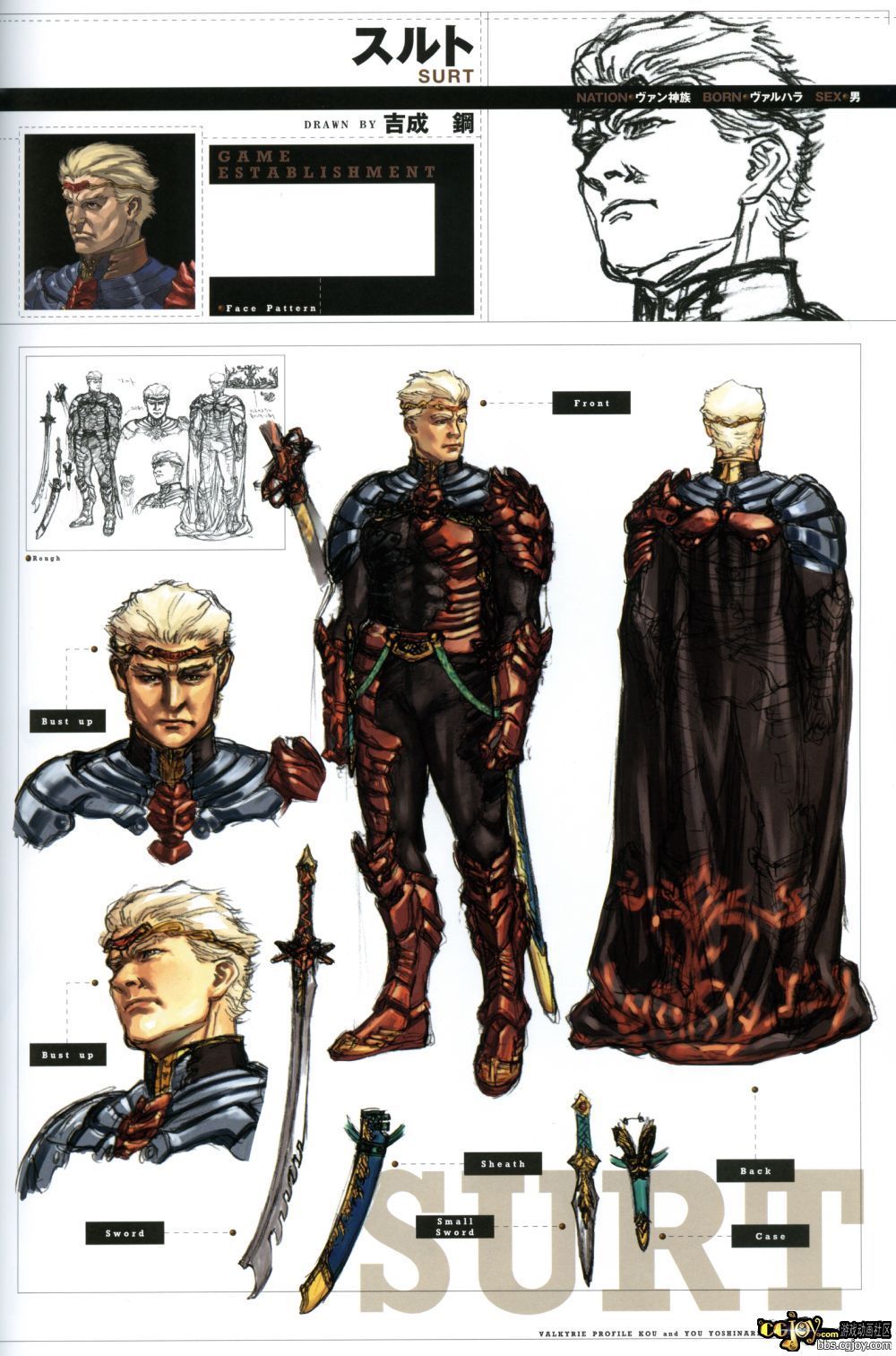 Valkyrie Profile MC B1 - p101.jpg