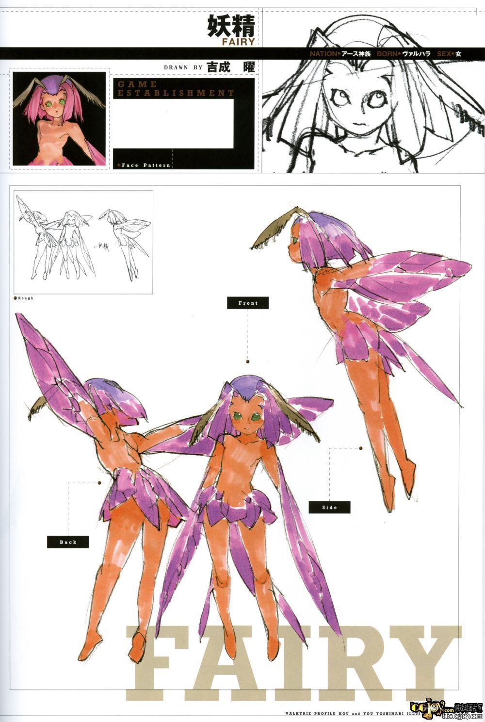 Valkyrie Profile MC B1 - p105.jpg