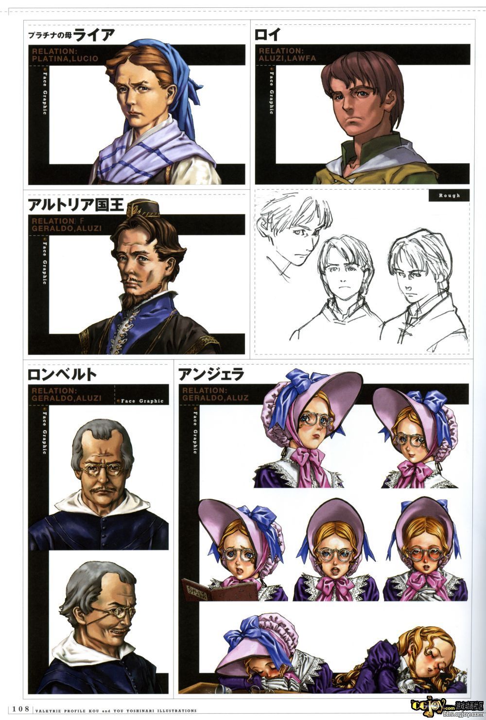 Valkyrie Profile MC B1 - p108.jpg